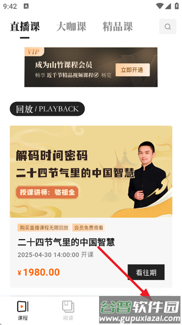 山竹智阅畅读app官方正版