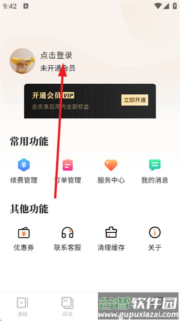 山竹智阅畅读app官方正版