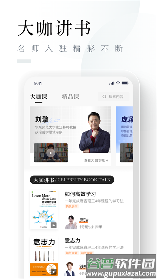 山竹智阅畅读app官方正版截图1