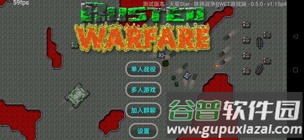 铁锈战争永恒科技mod截图3