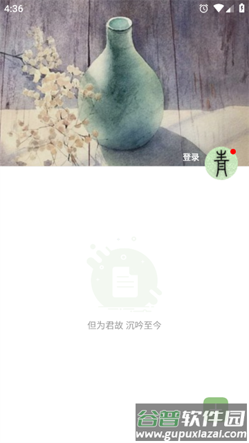 青青日记下载安装