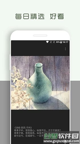青青日记下载安装截图3
