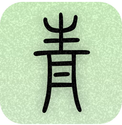 青青日记下载安装v1.8.91