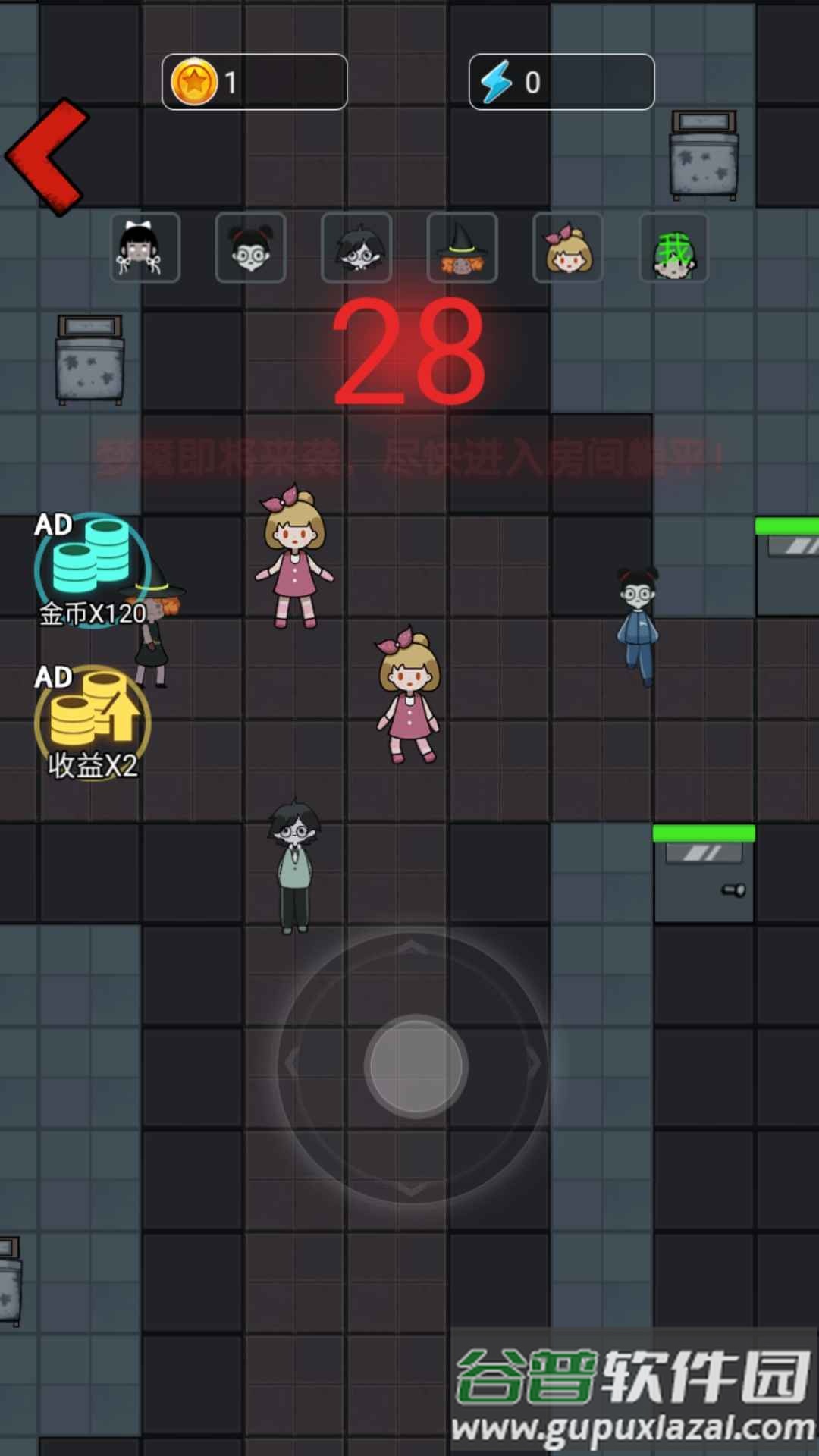 惊魂宿舍游戏截图1