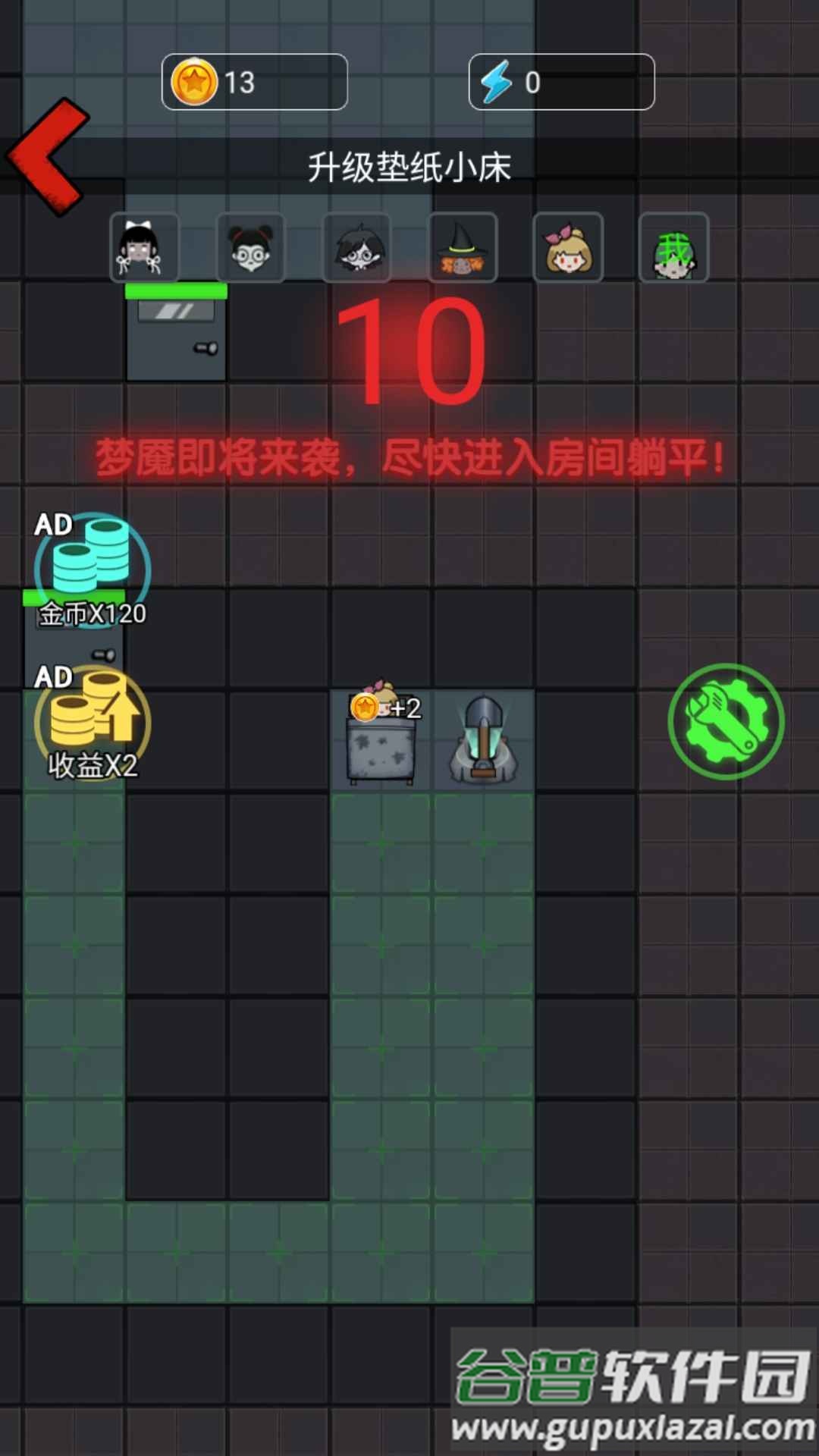 惊魂宿舍游戏截图2