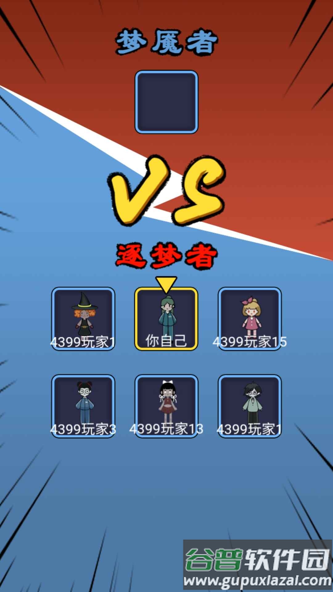 惊魂宿舍游戏截图4