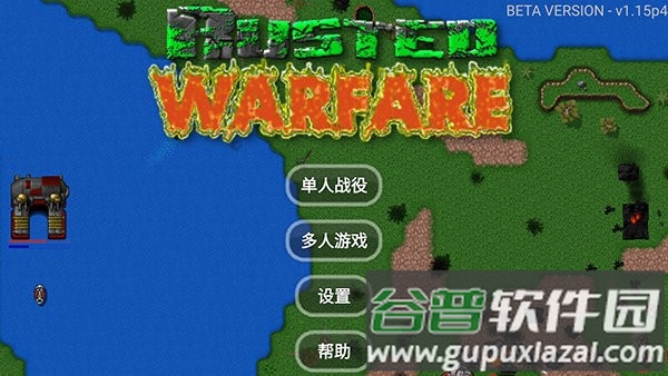 铁锈战争模组版游戏下载安装