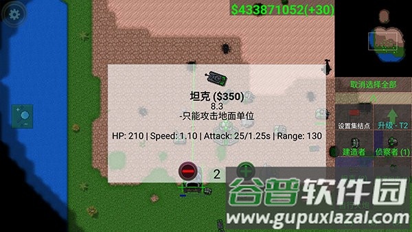 铁锈战争模组版游戏下载安装