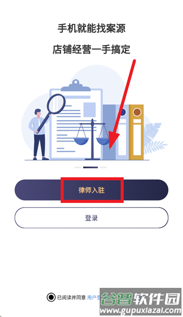 终吉律师工作台APP 终吉律师工作台APP