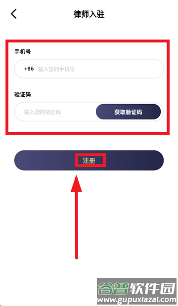 终吉律师工作台APP 终吉律师工作台APP