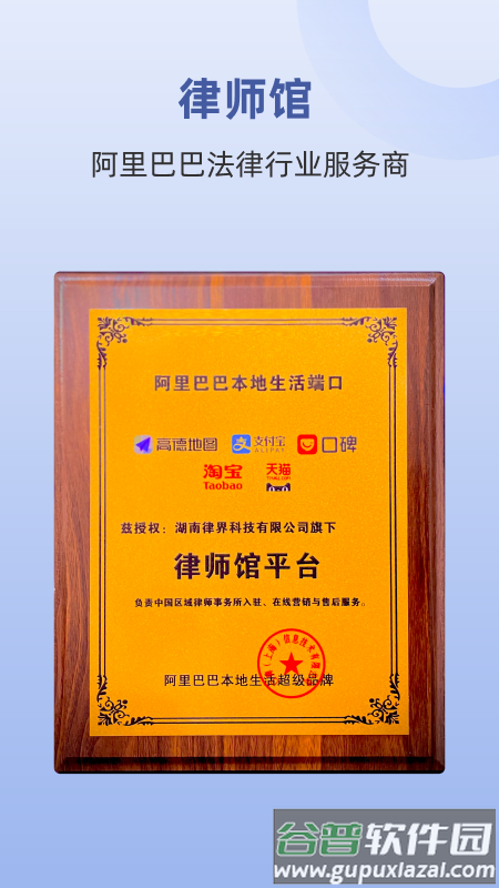 终吉律师工作台APP截图1