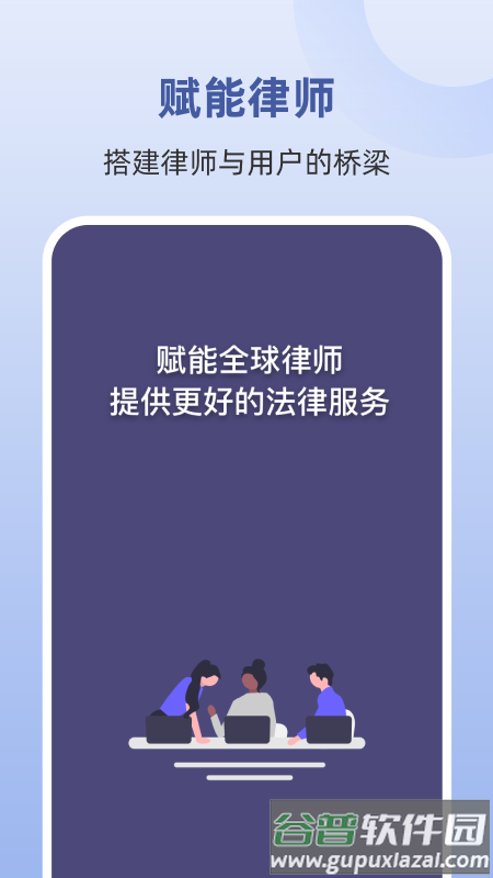终吉律师工作台APP截图3