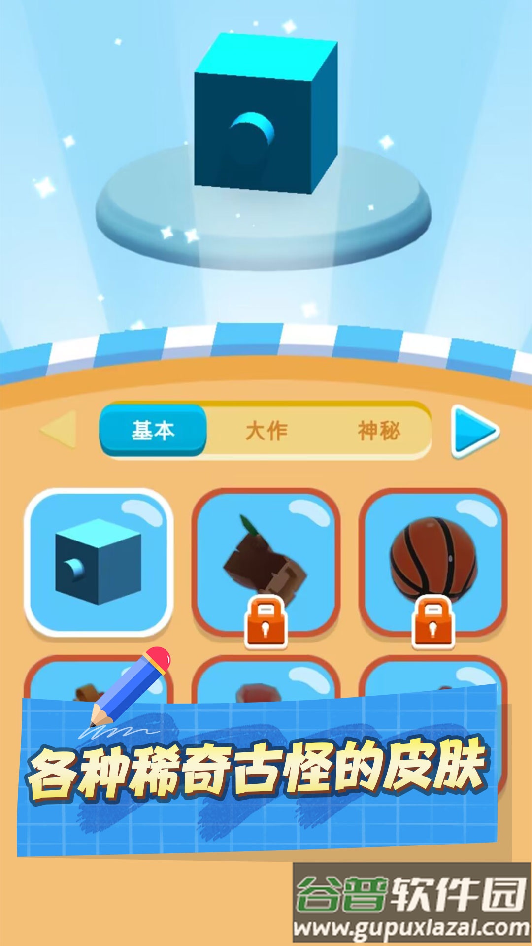 画个腿就跑游戏截图4