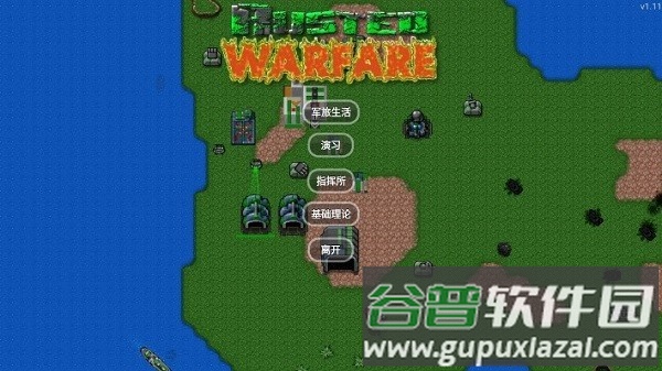 铁锈战争星系纪元地球游戏截图1