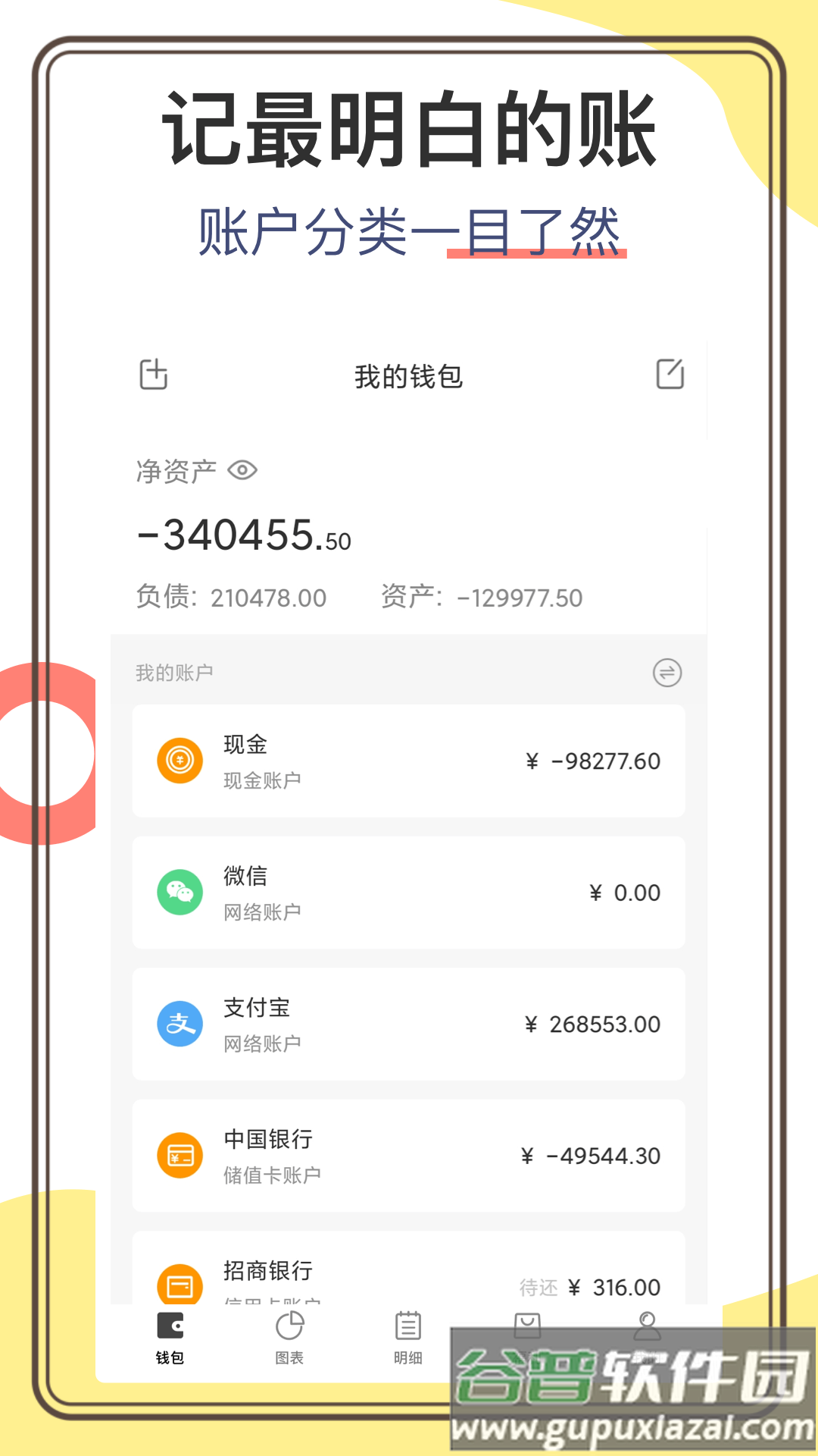松鼠记账app下载安装截图1