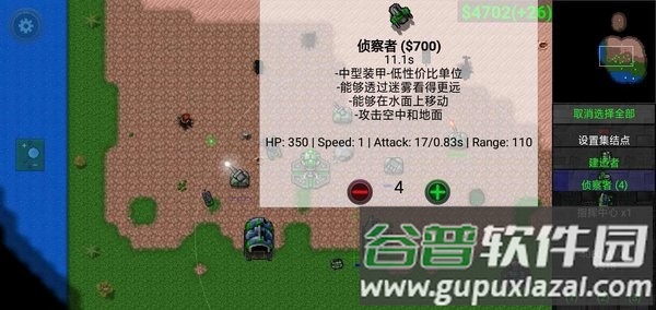 铁锈战争斯巴达青铜时代mod截图3