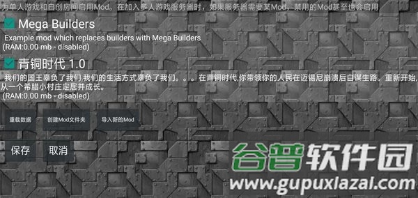 铁锈战争斯巴达青铜时代mod截图4