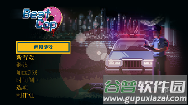 巡警游戏(Beat Cop) 巡警游戏(Beat Cop)