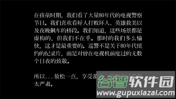 巡警游戏(Beat Cop) 巡警游戏(Beat Cop)