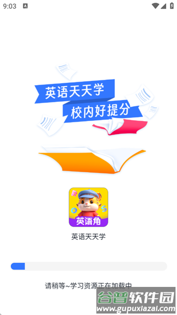 英语天天学app