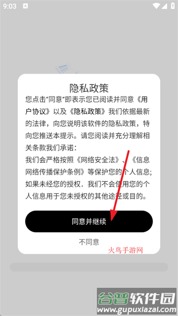 英语天天学app