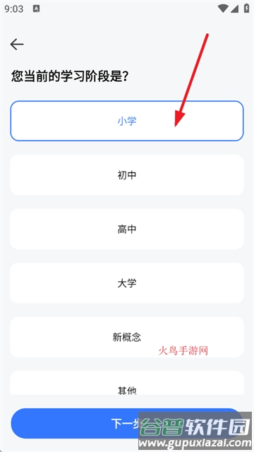 英语天天学app