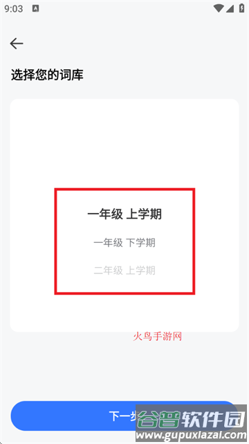 英语天天学app