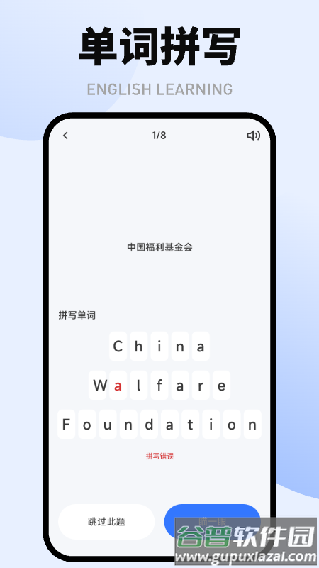 英语天天学app截图3