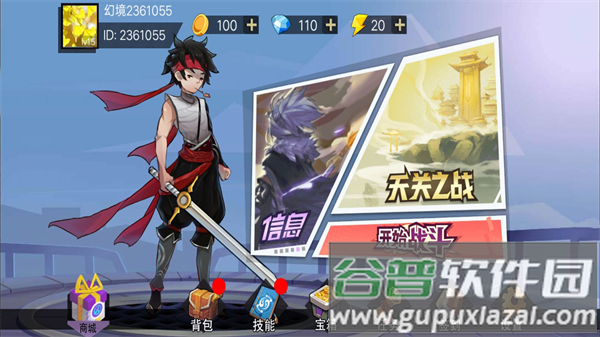 无名杀手手游下载截图3