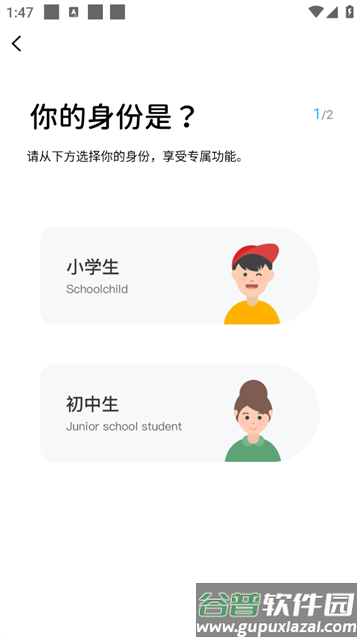  汇中考app