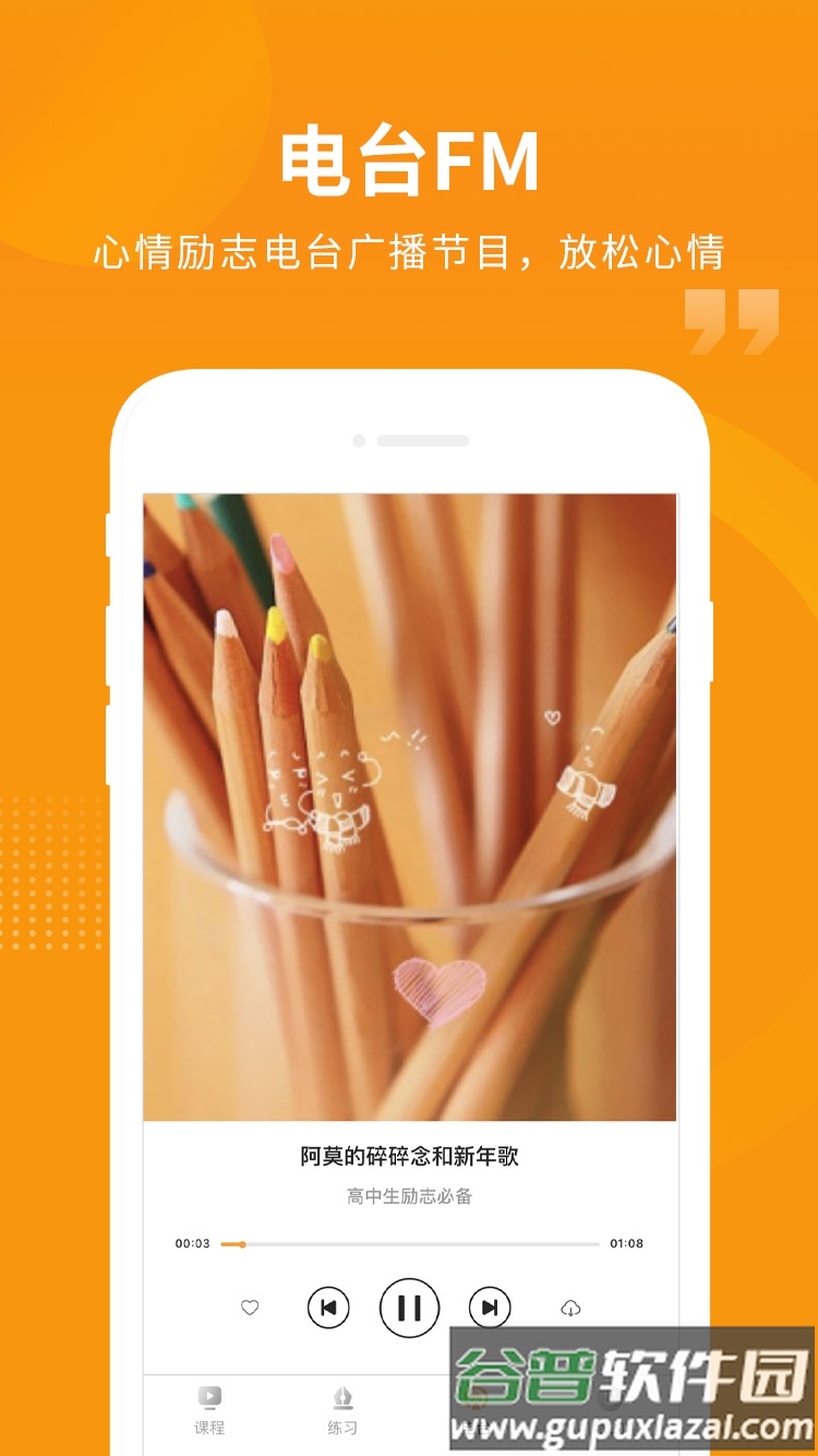 汇中考官方下载截图2