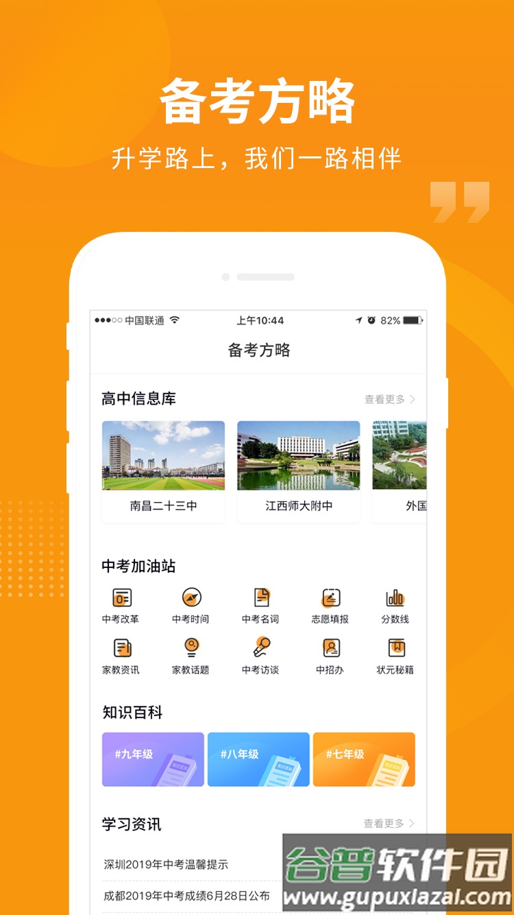 汇中考官方下载截图3