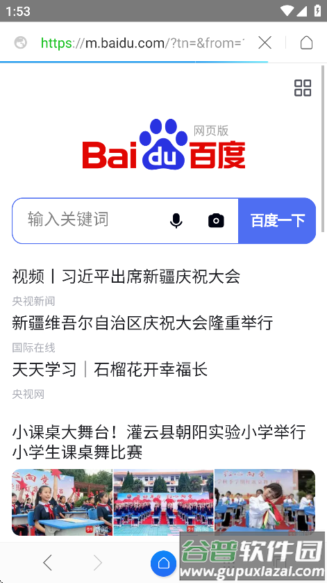 星尘浏览器app最新版(Stardust)截图4