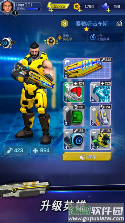 太空登陆者最新版截图1