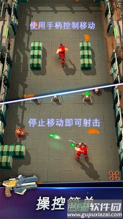 太空登陆者最新版截图3