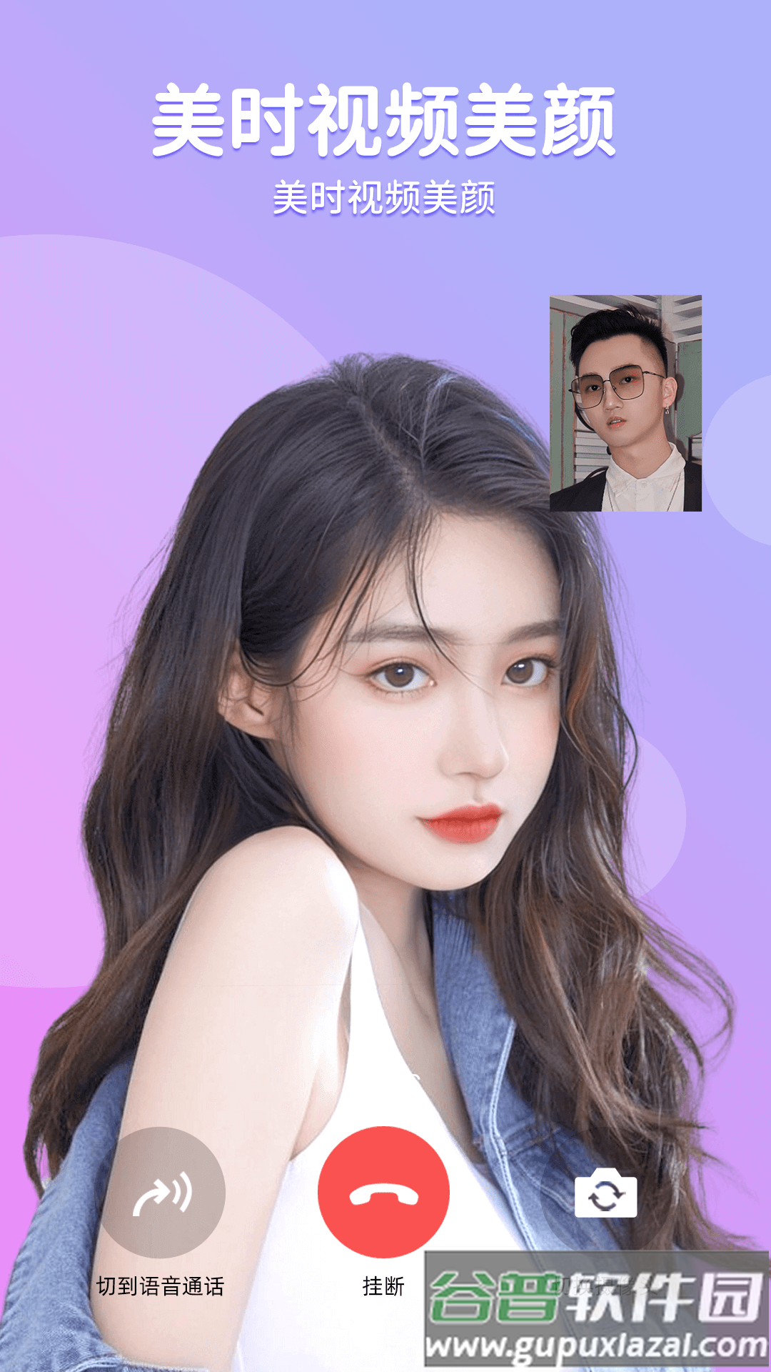 美时美颜官方版截图1