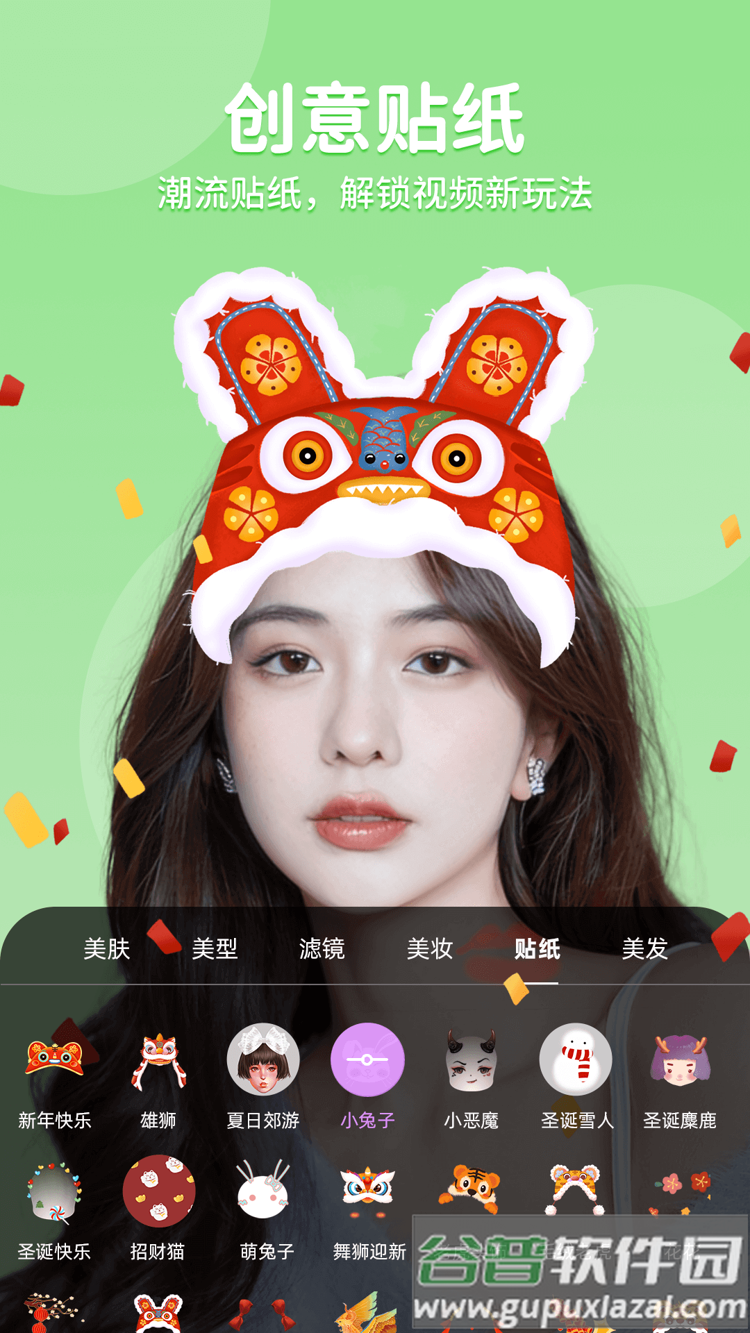 美时美颜官方版截图4