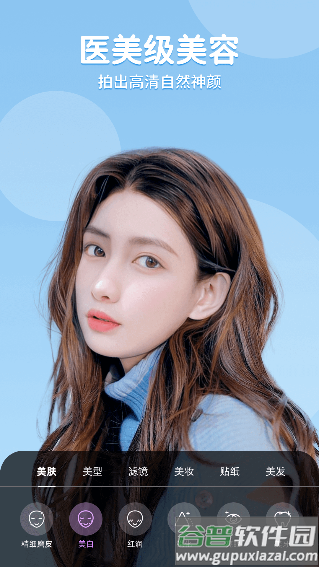 美时美颜官方版截图5