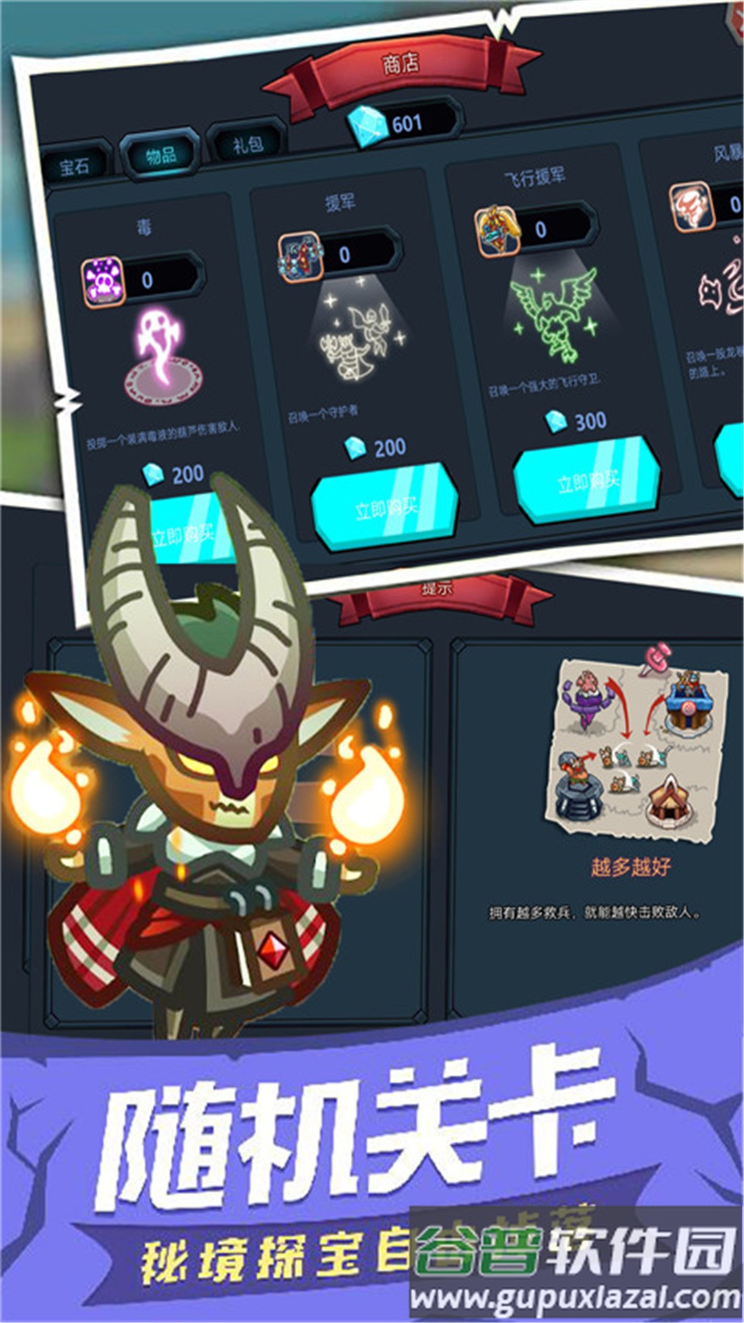 士兵塔防记手游下载截图1