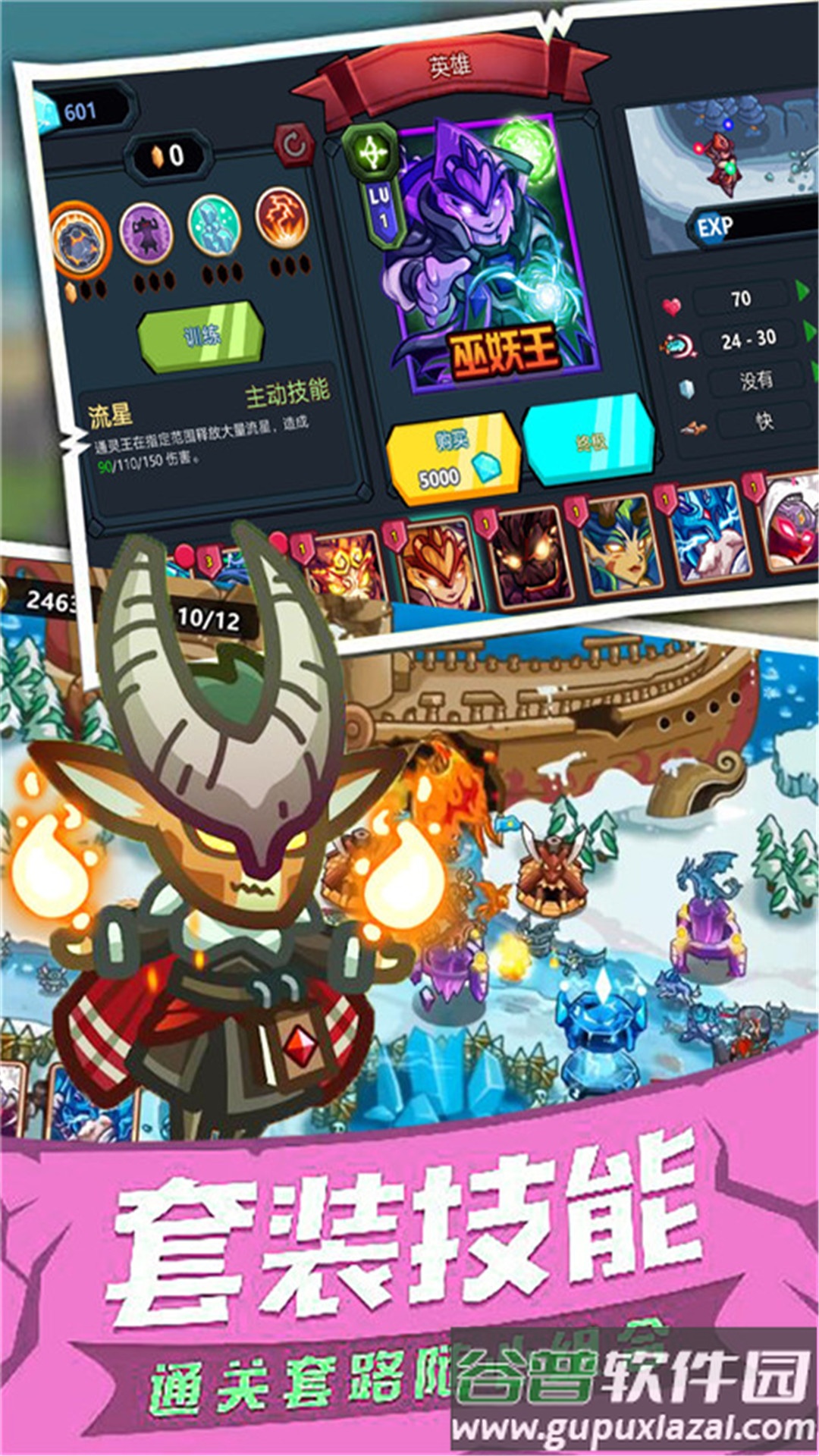 士兵塔防记手游下载截图3