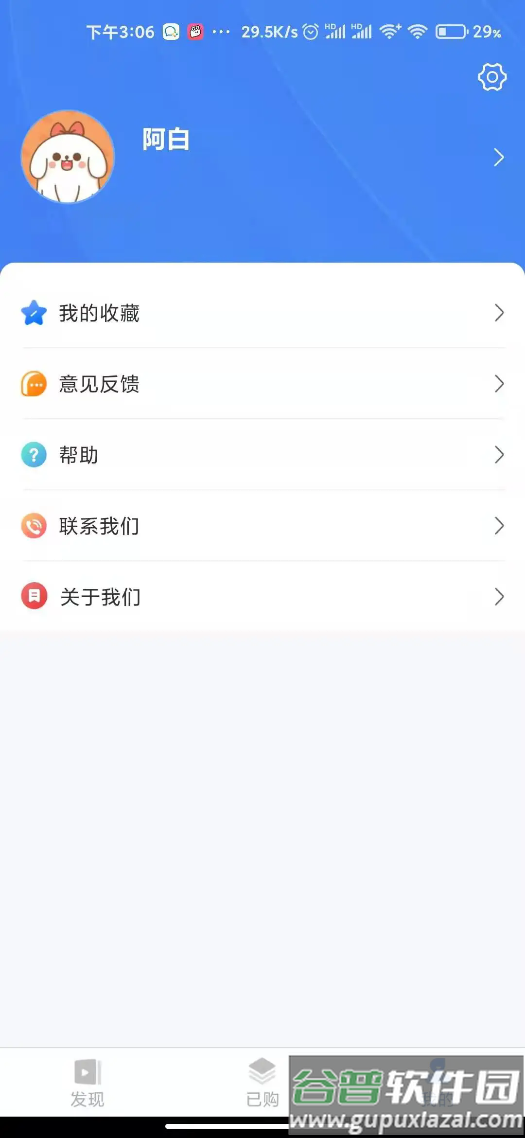 好老师课程官方版截图2