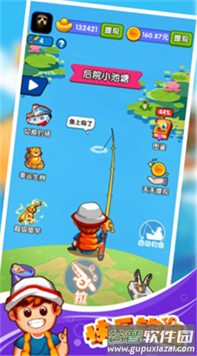 快乐钓鱼游戏截图2