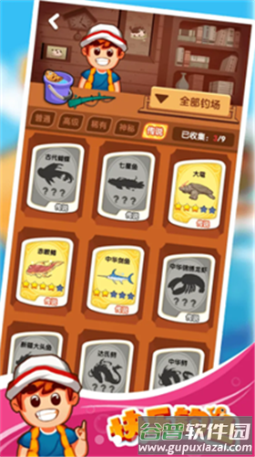 快乐钓鱼游戏截图4