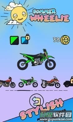 提起前轮手游下载截图1