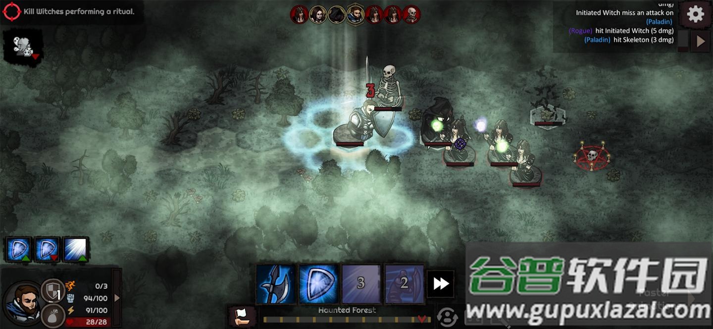 路径与危险中文版截图1