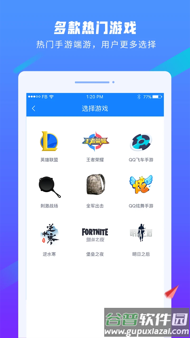 易代练软件截图1
