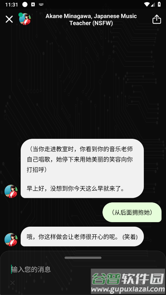 AI聊天app下载截图3