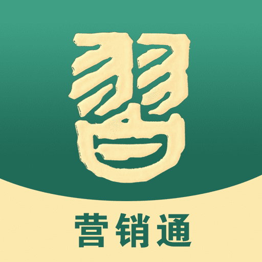 习酒营销通appv3.0.19