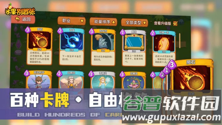 水果别嚣张游戏截图1