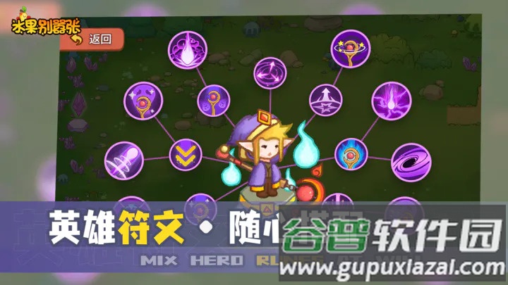 水果别嚣张游戏截图2